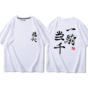 排球少年西谷夕同款T恤日向翔阳动漫周边cos短袖纯棉青少年上衣服