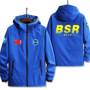 蓝天救援队中国民间紧急救援支援服务公益组织定制冲锋衣外套衣服