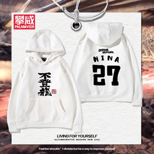 怪物猎人世界太刀729不登龙游戏周边连帽卫衣男女二次元 百搭衣服