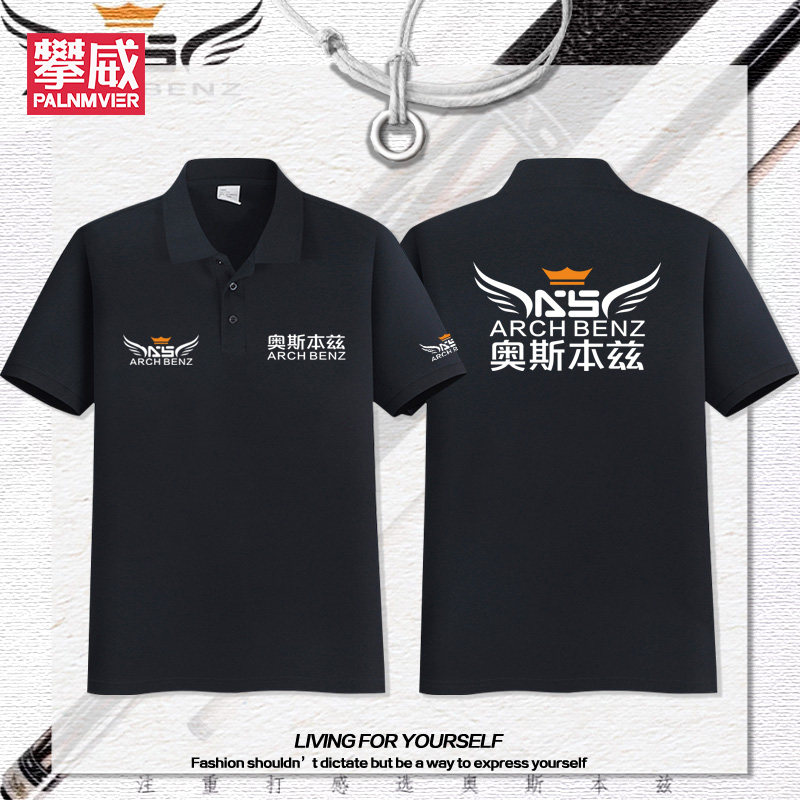奥斯本兹台球polo衫康熙盛世中式球房俱乐部教练休闲纯棉短袖T恤