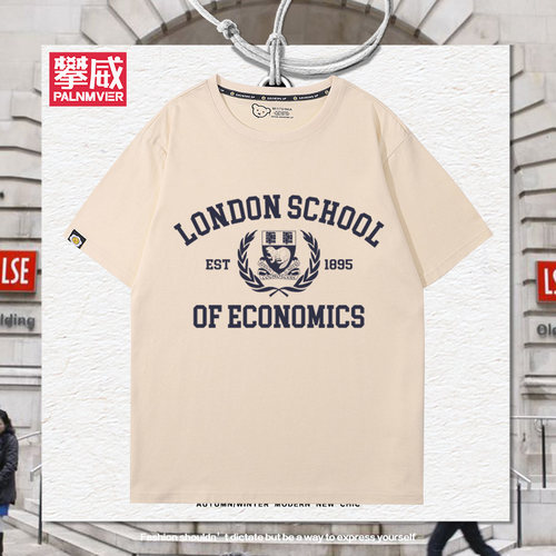 英国伦敦政治经济学院短袖
