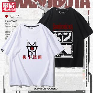 梅卡德尔乐队周边t恤2025音乐节摇滚休闲百搭宽松夏季T恤衫潮ins