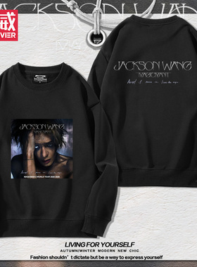 王嘉尔MAGICMAN演唱会周边卫衣男女粉丝应援秋冬百搭加绒衣服潮流