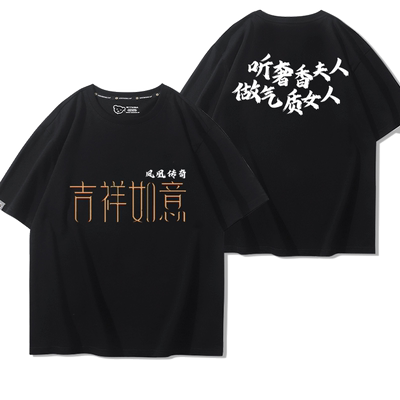 凤凰传奇短袖吉祥如意巡演唱