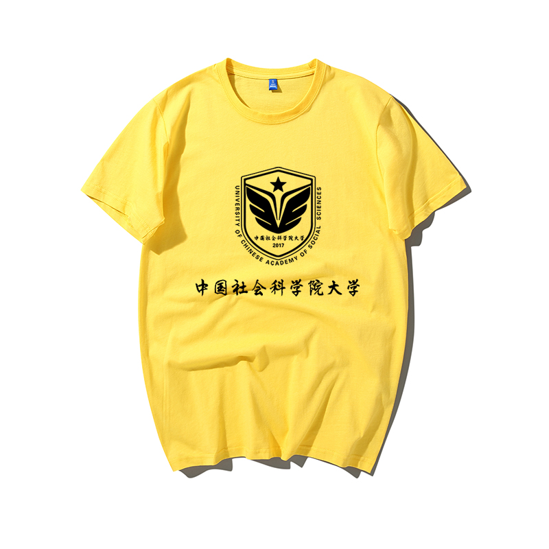 Chinese Academy of Social Sciences University T-shirt periphery school culture commemorative cotton short-sleeved men's and women's half-sleeved clothes