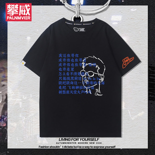 椅子乐团周边短袖男女2025新款夏季纯棉音乐节百搭宽松T恤潮流ins