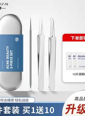 美容师专用套装送消毒酒精棉片