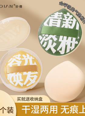 100分粉扑干湿两用不吃粉