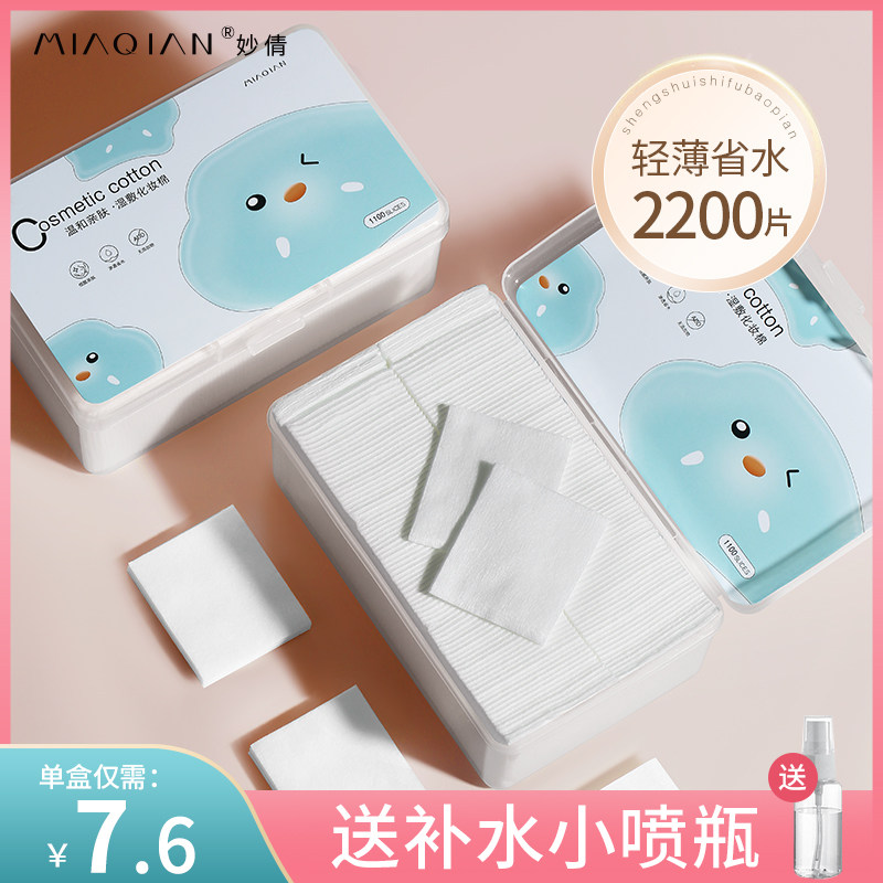 3包装|湿敷棉敷脸超薄棉片专用巾化妆棉脸部卸妆补水一次性面膜纸