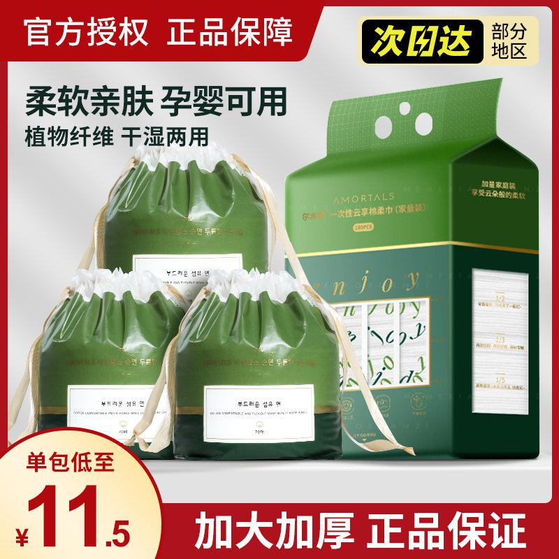 尔木萄加大加厚洗脸巾一次性洁面擦脸洗面卷筒式男女卸妆棉
