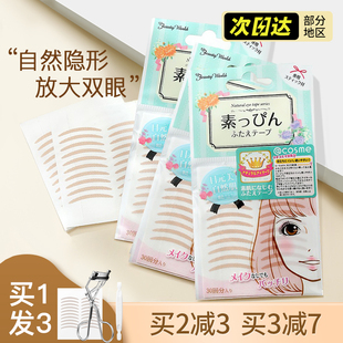 日本素肌双眼皮贴自然隐形女无痕肉色蕾丝单面网格 Trendy Lucky