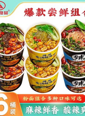 豫道食品黑金版酸辣粉桶
