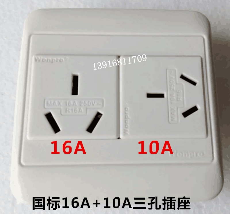 稳不落86型 2二位双三眼插座国标空调16a 10a洗衣机六6孔电源面板