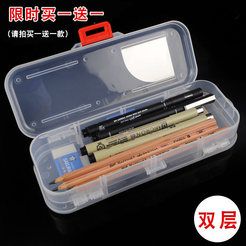 双层铅笔盒  塑料铅笔盒 文具盒 收纳盒 抖音同款透明塑料双面双