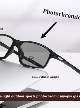 0-50~ -75 Photochromic Color Myopia Glasses Ultra Light Vers