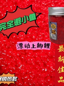 曾疯子药泡米粒型压缩肉鱼饵鲫鱼沙沟儿土凤溪石斑防小鱼逗钓台钓