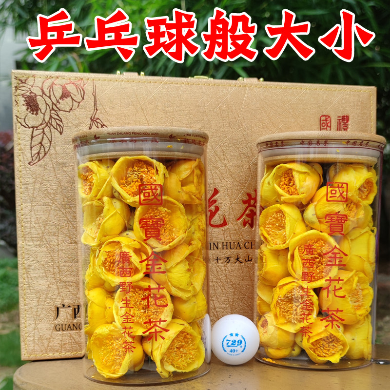 杰之茗金花茶100克广西防城特大