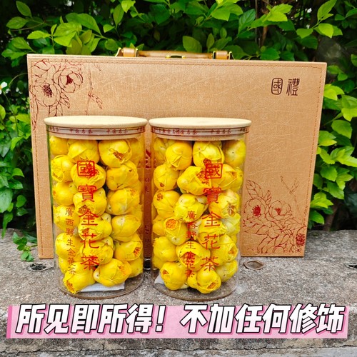广西防城100g送礼盒装国宝金花茶