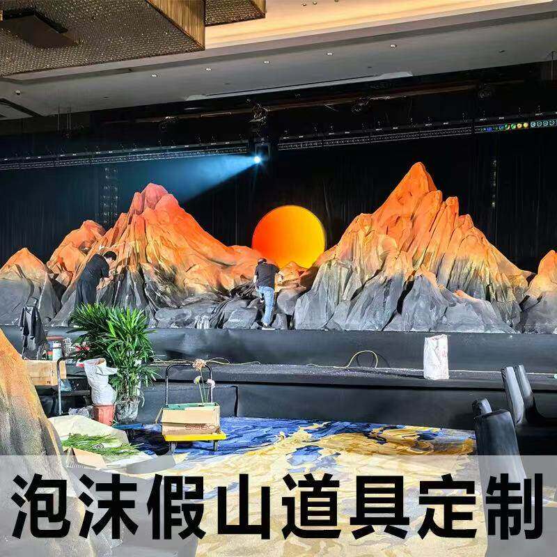 婚庆泡沫雕塑泡沫假山雪山造景大假石头仿真短剧道具模型摆件定制