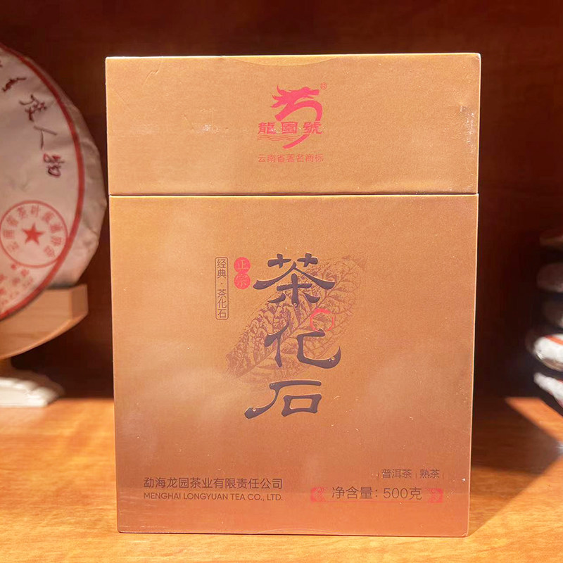 龙园号茶化石熟茶普洱茶