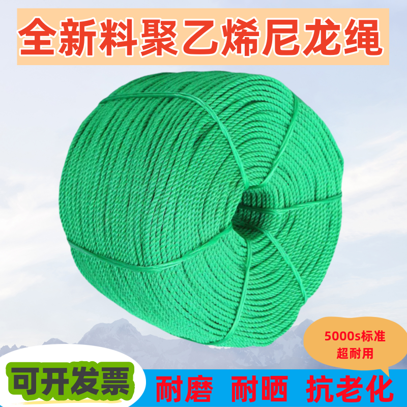 聚乙烯高强度耐磨绳子