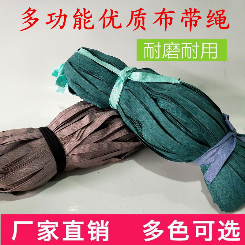 绳子捆绑绳尼龙绳带布带子宽扁带马扎绳编织绳绑绳打包绳包装耐磨