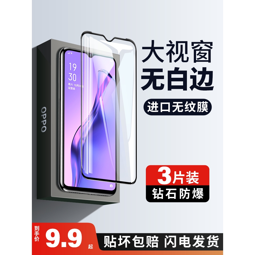 精菲适用于oppoa8钢化膜oppo a8全屏覆盖opa8手机oppa8蓝光opp0pp0ppa防摔oppo8a全包边opooa全屏专用保护玻