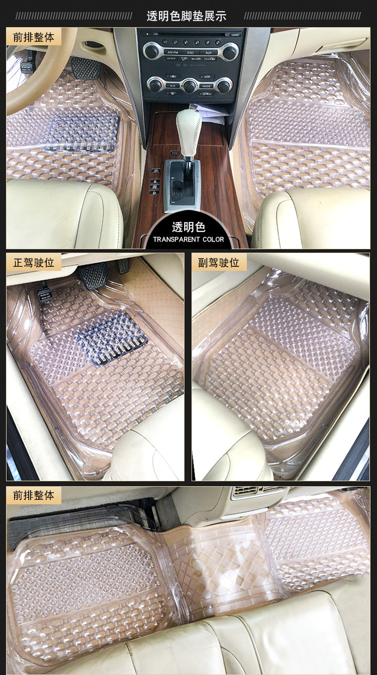 前后排单片汽车透明通用脚垫防水防滑防脏乳胶地垫PVC塑料易清洗,汽车用品/电子/清洗/改装,专车专用脚垫,淘宝优惠券,粉丝福利购,淘宝优惠卷