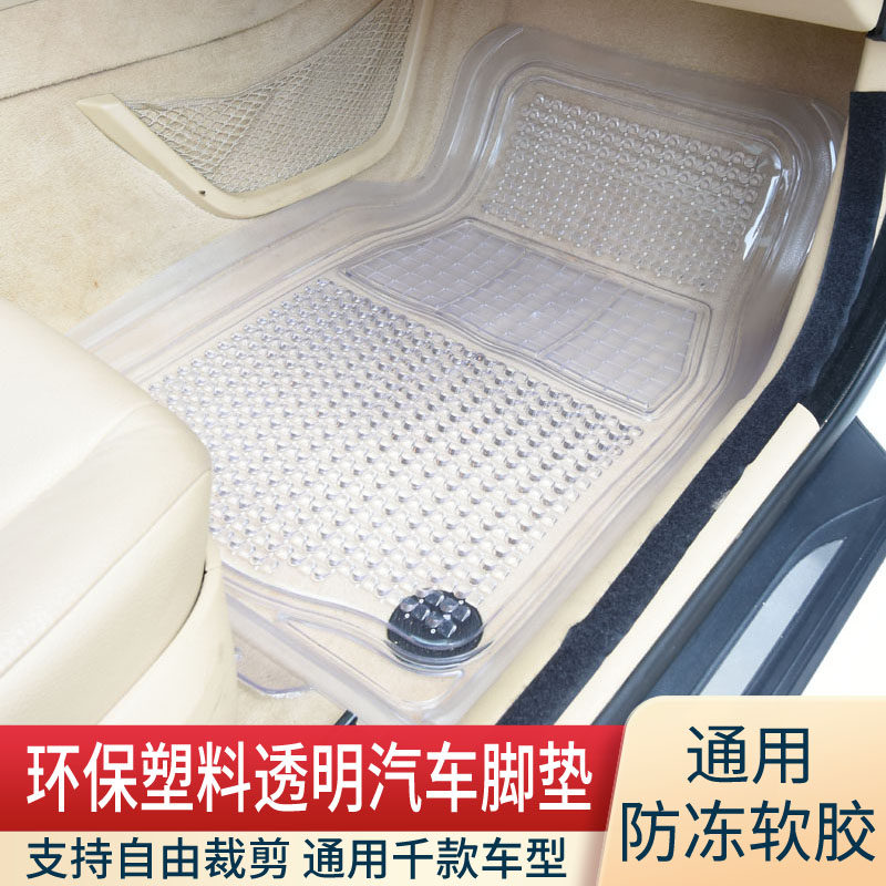 单片加厚透明塑料PVC乳胶防滑塑胶汽车脚垫新捷达高尔夫POLO地垫,汽车用品/电子/清洗/改装,专车专用脚垫,淘宝优惠券,粉丝福利购,淘宝优惠卷