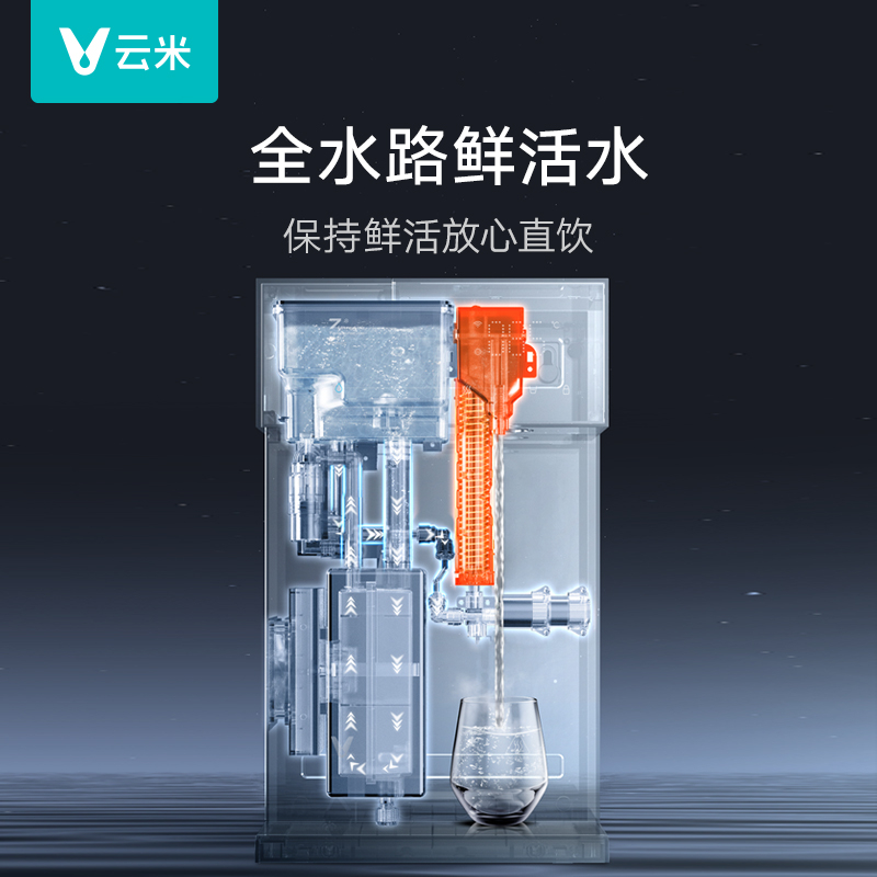 冷热管线机壁挂式净水器家用饮水机直饮过滤双出水UV杀菌