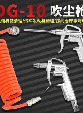 瑞沃尔铝合金气动吹尘吹风吹气除尘枪空压机气压枪吹灰枪气泵喷枪
