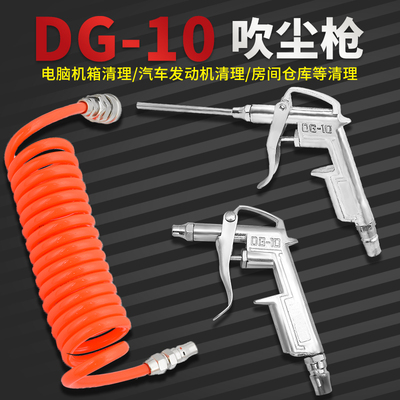 瑞沃尔铝合金气动吹尘吹风吹气除尘枪空压机气压枪吹灰枪气泵喷枪