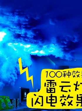 Thundercloud Lamp Rgb Magic Rhythm Voice Intelligent Music C