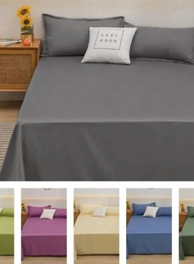 1 pc Bed Flat Sheet for Double Bed Plain Solid Color Top She
