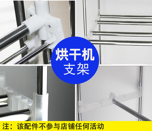 干衣机配件折叠塑料条不可折叠塑料支架烘衣机配件塑料框架通用