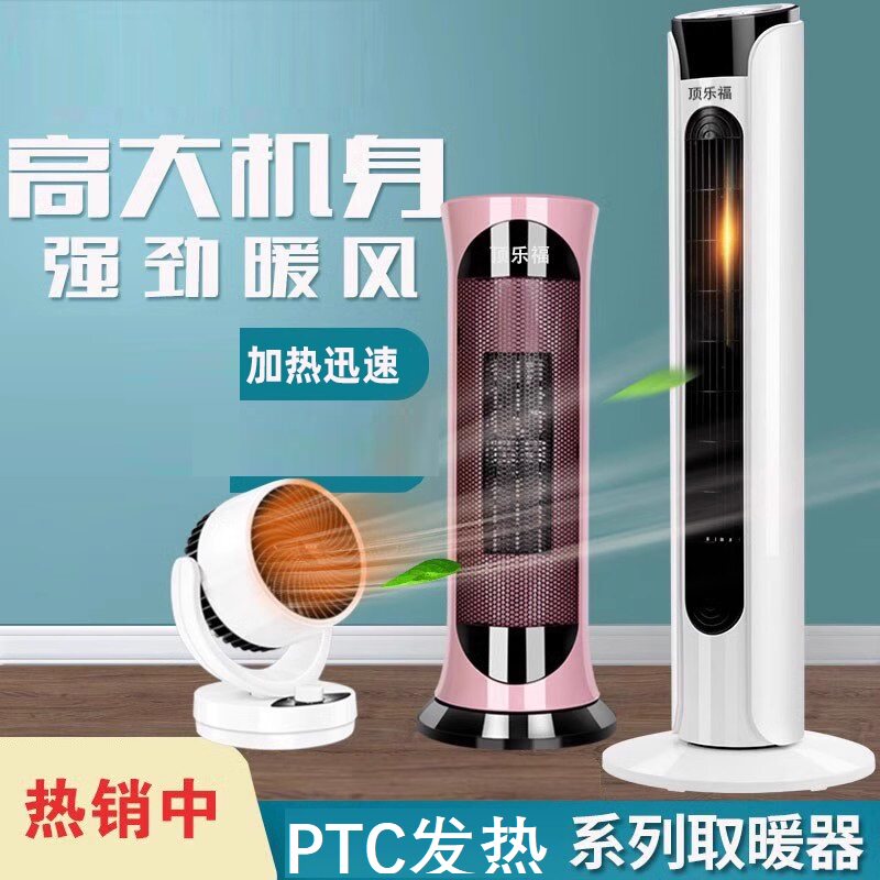 取暖器暖风机电暖器便宜好用