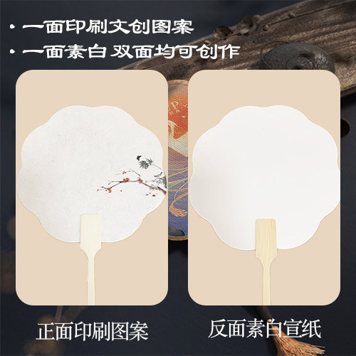 文创团扇加厚纸扇古风团扇书法空白扇DIY材料包手工,文具电教/文化用品/商务用品,宣纸,淘宝优惠券,粉丝福利购,淘宝优惠卷
