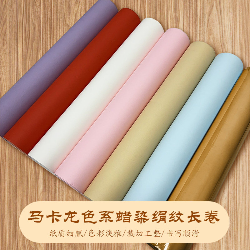 马卡龙色系蜡染绢纹长卷法作品纸小楷篆行草,文具电教/文化用品/商务用品,宣纸,淘宝优惠券,粉丝福利购,淘宝优惠卷