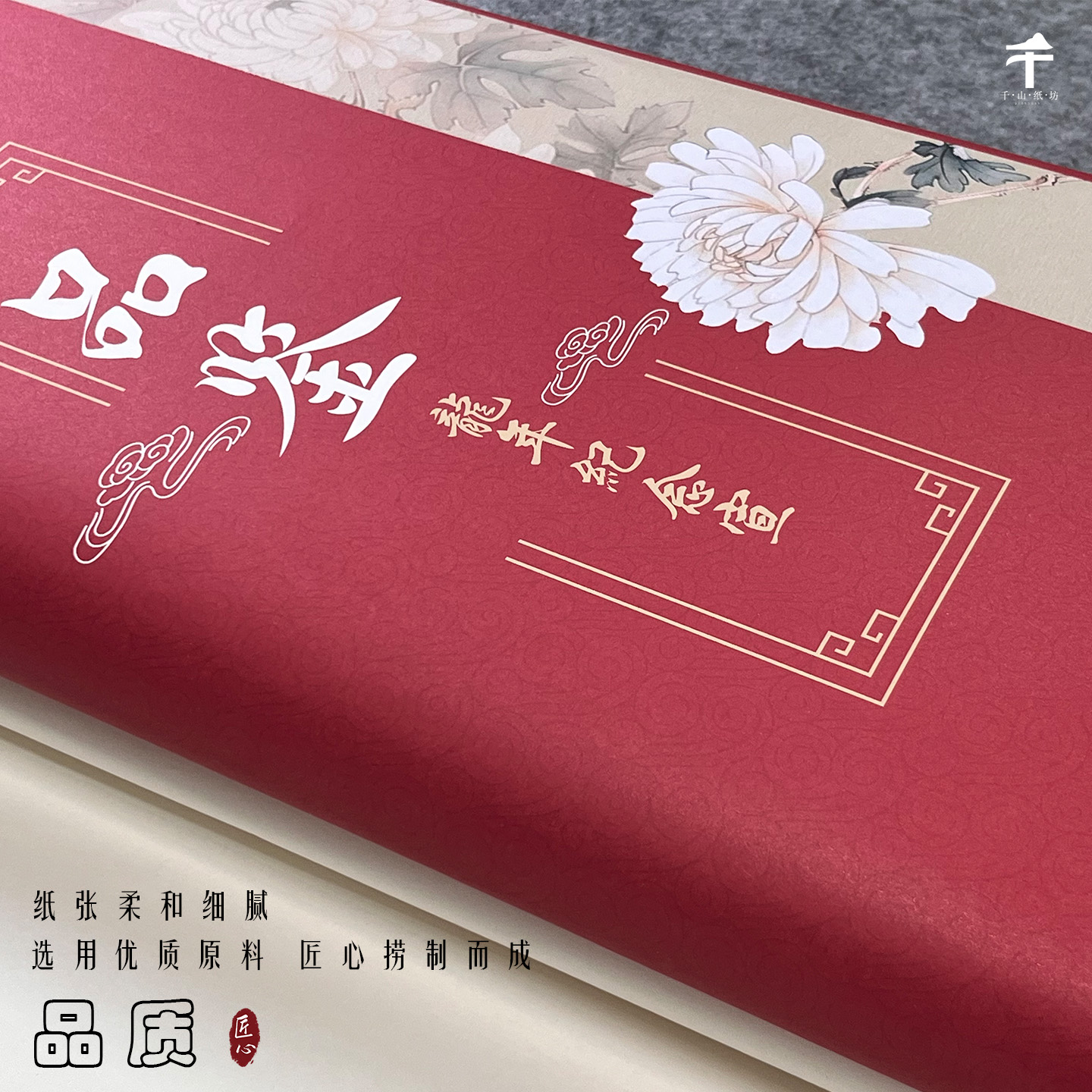 荣宝斋龙年纪念宣加厚宣纸