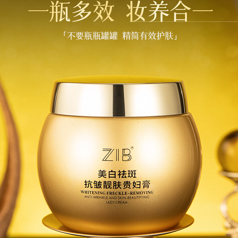 美白祛斑贵妇膏三合一懒人遮瑕神仙素颜霜补水保湿提亮肤色美白女