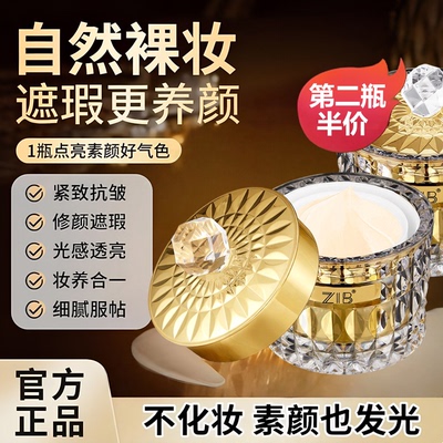 贵妇膏素颜霜懒人保湿遮瑕增白提亮肤色裸妆抗皱紧致养肤面霜正品