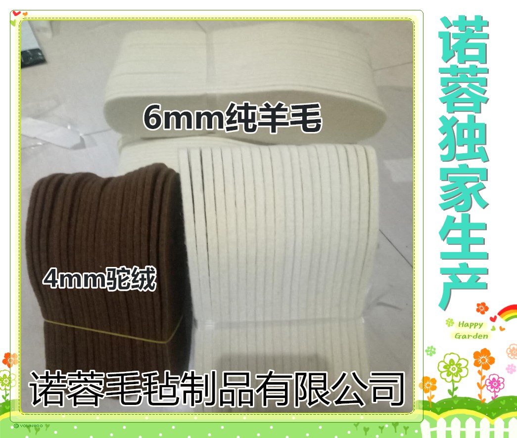 6mm加厚內蒙古羊毛氈防潮鞋墊