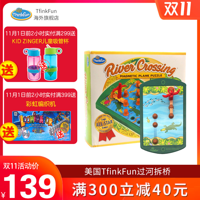 美国ThinkFun磁性拼接木板积木 过河拆桥挑战逻辑思维儿童益智|ruв категории игрушка/коляска/головоломка/блоки/модель, детей шахматы/настольные игры, настольные игры категории детей - от Buy2taobao.com для оказания профессиональной услуги покупки агента Taobao