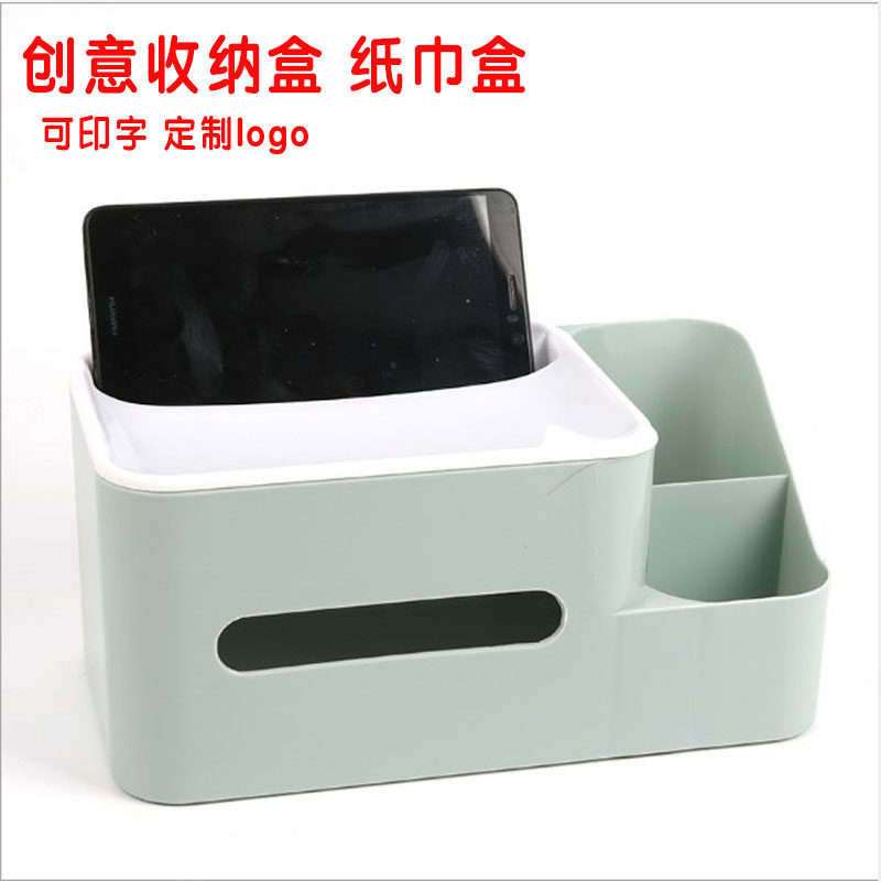 多功能塑料桌面纸巾盒收纳盒置物纸巾盒