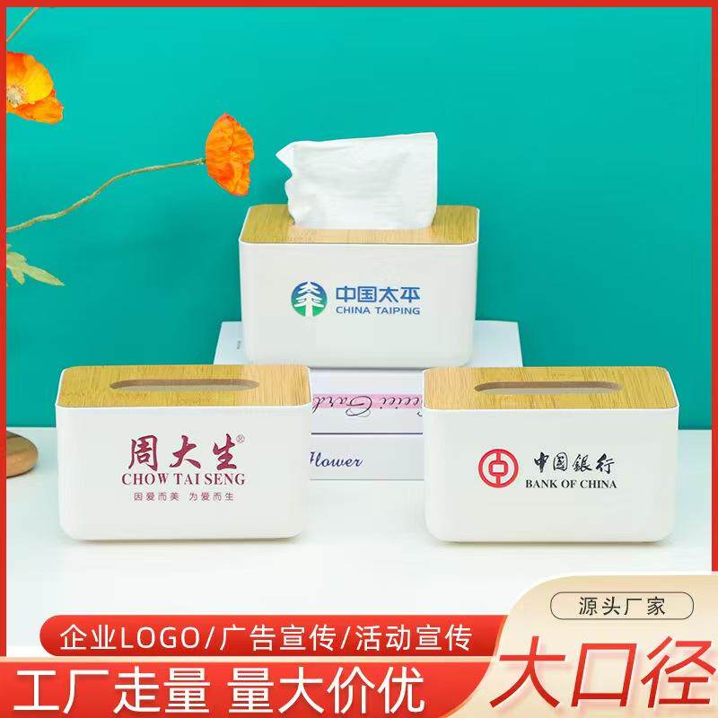 创意加厚家用木头盖塑料纸巾盒桌纸巾盒