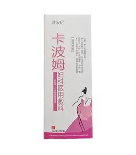卡波姆妇科医用敷料盛赛