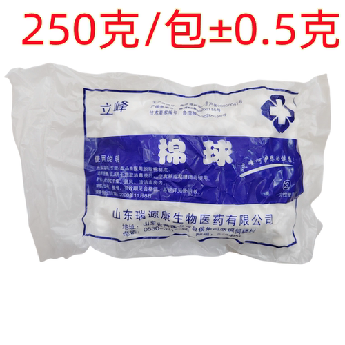 包邮棉球立峰棉签医用脱脂棉