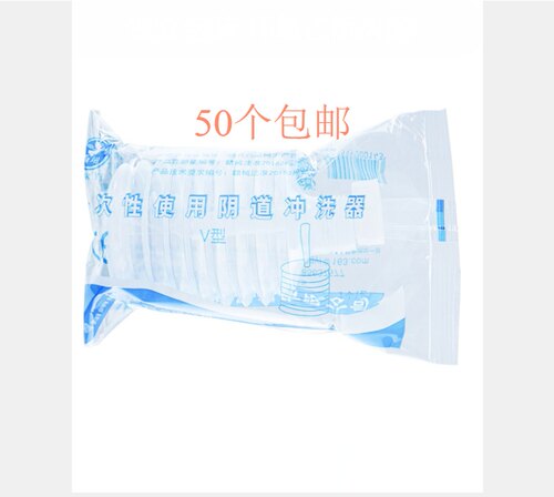 冲洗器阴道冲洗器无菌翔翊