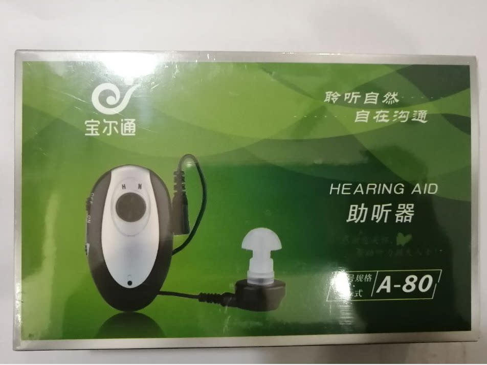 宝尔通助听器A-80耳背助听盒式充电老年人助听器耳机