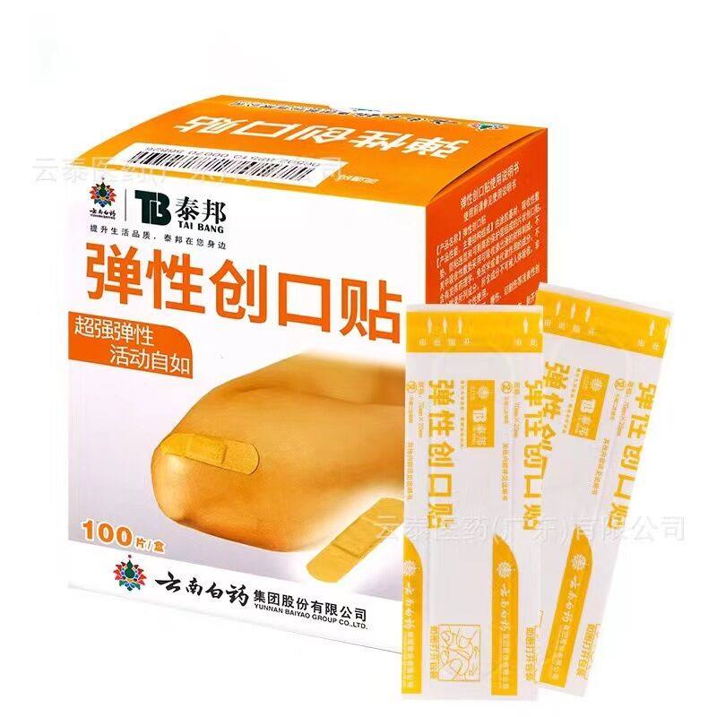 泰邦云南白药创口贴弹性轻巧型透明防水创可贴 包邮